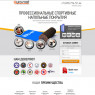 Напольные покрытия