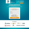 Сертификаты ISO 9001