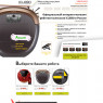 Роботы iCLEBO