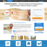 Гибкий камень