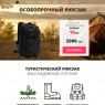 Особопрочный рюкзак