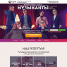 Профессиональные музыканты