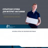 Курьерская служба