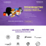 Поставка продукции из Китая