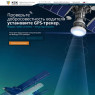 Установка GPS-трекера