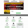 Продажа Opel и Chevrolet