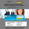 Получение банковской гарантии