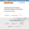 Система очистки воды