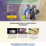 Держатель для смартфона Cosmo plus