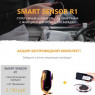 Держатель для смартфона