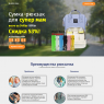 Сумка-рюкзак для мам + Power Bank в подарок