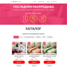 Постельное белье последняя распродажа