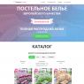 Постельное белье Европейского качества