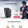 Особопрочный военный рюкзак