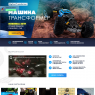 Машина трансформер