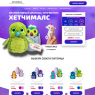 Интерактивный дракоша, пингвинчик ХЕТЧИМАЛС