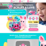 Милые игрушки SCRUFF A LUVS