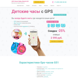 GPS Smart Baby Watch G51