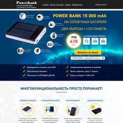 Power Bank на солнечных батареях