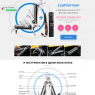 Надежный мультитул LEATHERMAN