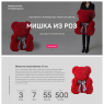 Разных цветов мишки из роз