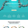 Браслеты с шармами
