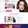 CHANEL PRESENT SET