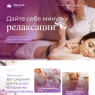 Спа-салон Красота