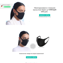 Многоразовая и стильная маска Inoi Mask