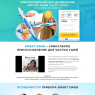 Приспособление для чистки ушей Smart Swab