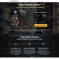 Часы Emporio Armani + портмоне Armani в подарок