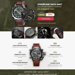 Армейские часы для мужчин AMST
