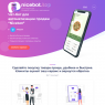 Чат-бот для автоматизации продаж "Nicebot"