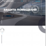 Защита помещений от уличной грязи