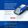 ККТ для бизнеса