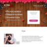 Фотосъемка, видеосъемка, аниматоры