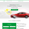 Оформление ОСАГО по ценам страховых компаний