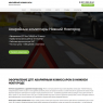 Аварийные комиссары Нижний Новгород