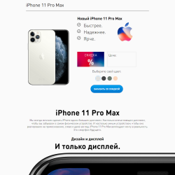 Новый iPhone 11 Pro Max
