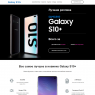 Лучшая реплика Samsung Galaxy S10+