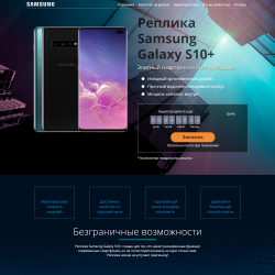 Элитный Samsung Galaxy S10+ реплика