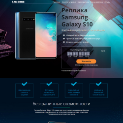 Смартфон реплика Samsung Galaxy S10