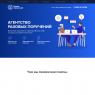 Агентство разовых поручений