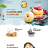 Настоящие пончики