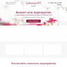 Банкет или корпоратив в кафе