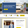 Продажа и установка автоматических ворот
