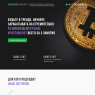 Обучение и консультирование по трейдингу на криптобирже