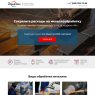 Оптово-розничные поставки газа МАФ