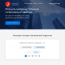 Экспресс запрос банковской гарантии 