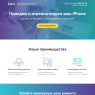 Приедем и отремонтируем ваш iPhone